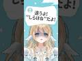 "白羽みら"の苗字なんて読むと思う❓ #vtuber #セルフ受肉