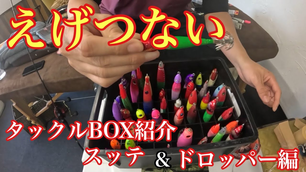 Introducing the Squid Metal Tackle Box! Introducing the squid jigs