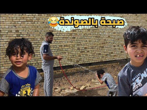 البيت الجديد راح يكمل محسن سبح الكوري بالصوندة الحلقة12