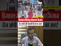 Himachal News: हिमाचल में बिगड़ा मौसम का मिजाज