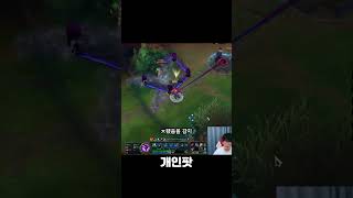 여기 LCK인가?? 기인 도란 프레이까지 개인팟 프로 도전하나?