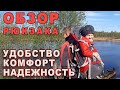 Рюкзак для похода. Обзор рюкзака NOVA TOUR