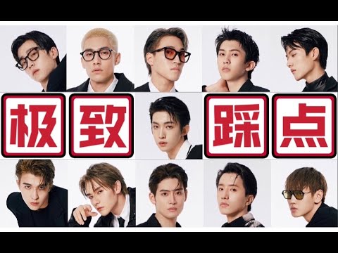 【刘宇的鱼丸吖】魅力无限大男团因吐万 | 舞台大放光彩 | INTO1 | Cr. 时间侦探Hina