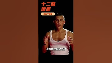 威慑力十足的后摆腿怎么做？How to perform a powerful back kick with great deterrence? #kungfu #martialarts #karate