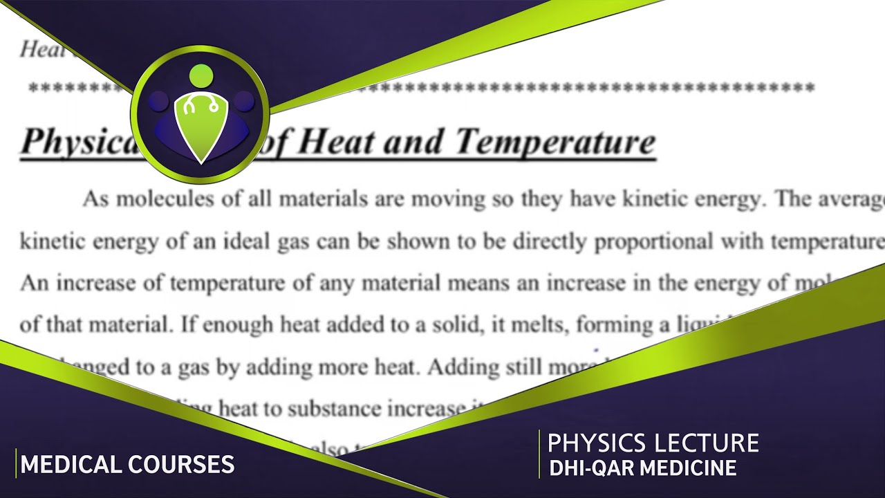 heat and cold in medicine | ( النهرين ) ( ذي قار )