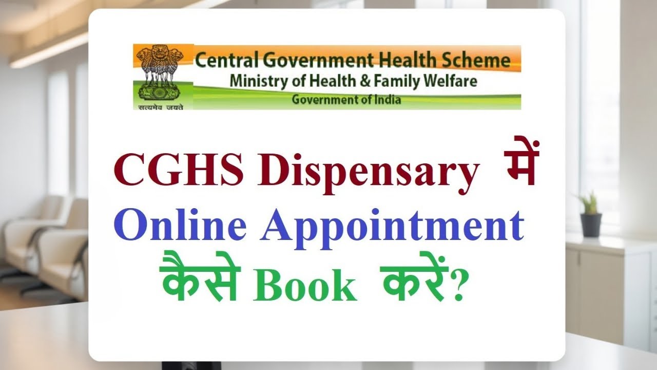 how to book appointment in CGHS dispensary online?