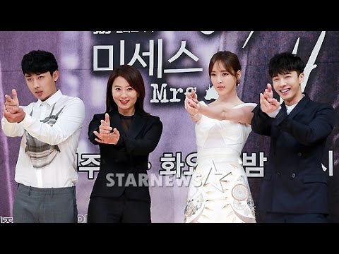 ★손호준-김희애-이다희, '멋지고 예쁘죠!' 드라마 미세스캅 제작보고회★