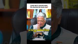 Aane Wale Jamane Mein Tel Khtm Ho Raha Hai?  🤯😱 #upsc2026 #shocking #interview #studyiqias #shorts