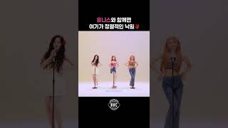 유니스와 함께면 여기가 정열적인 낙원🌹 #Shorts | Unis | Pantropiko | 유니스 | 젤리당카 엘리시아 임서원 | W.w.c