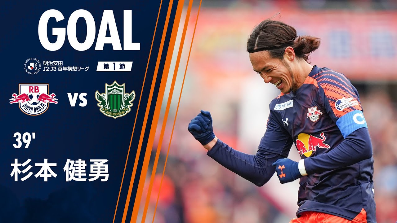 39' Kenyu Sugimoto (2/7 vs Matsumoto) - YouTube