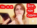 VLOG Что мне сказали подруги