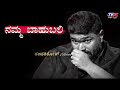 EXCLUSIVE : Nanda Kishore Untold & Emotional Story With TV5 Kannada | Namma Bahubali