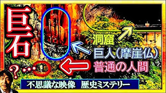 歴史ミステリー Youtube