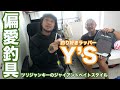 【釣りギア拝見】無類の釣り好きラッパー「Y'S」が登場! ジャイアントベイトスタイルとは?