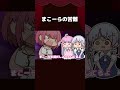 【手描き】まこーらの苦難　Makora’s Hardships【宝鐘マリン/兎田ぺこら/ホロライブ切り抜き/切り抜き漫画】 #shorts