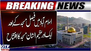 Good News For Islamabad | Another Grand Mosque Inaugurated in Islamabad | GTV News