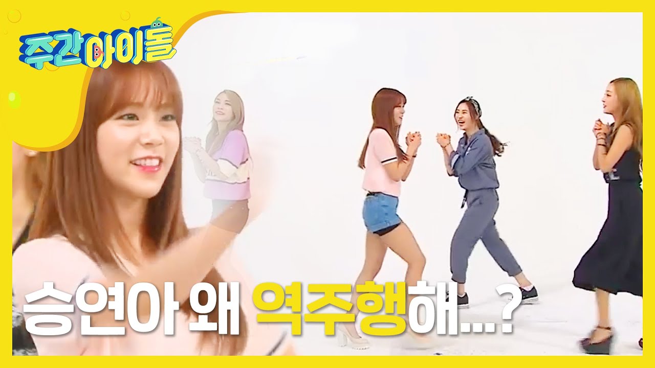 [Weekly Idol]  카라의 랜덤플레이댄스!! l EP.202 (VI)