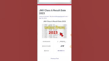 नवोदय 2023 रिजल्ट 2023 29 अप्रैल पेपर का | Navodaya vidyalaya class 6 Result 2023 | Jnv 2023 result
