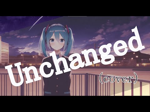 【ボカロカバー】Unchanged feat.初音ミク【HachiHachi】