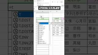 リストよ、縦に並べ‼ #excel #仕事効率化