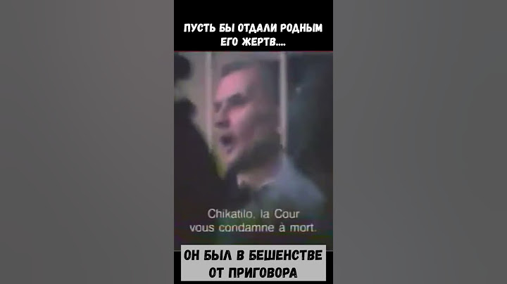 Чикатило ПРИГОВОР #темнаясторона #чикатило  #ПРИГОВОР