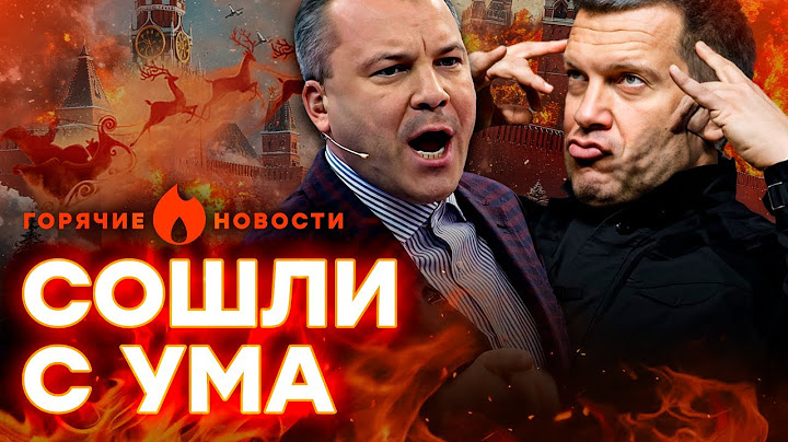 Попов ХОЧЕТ сбить САНТА КЛАУСА дырявым ПВО РФ, а СОЛОВЬЕВ бесится из-за…| ГОРЯЧИЕ НОВОСТИ 26.12.2024