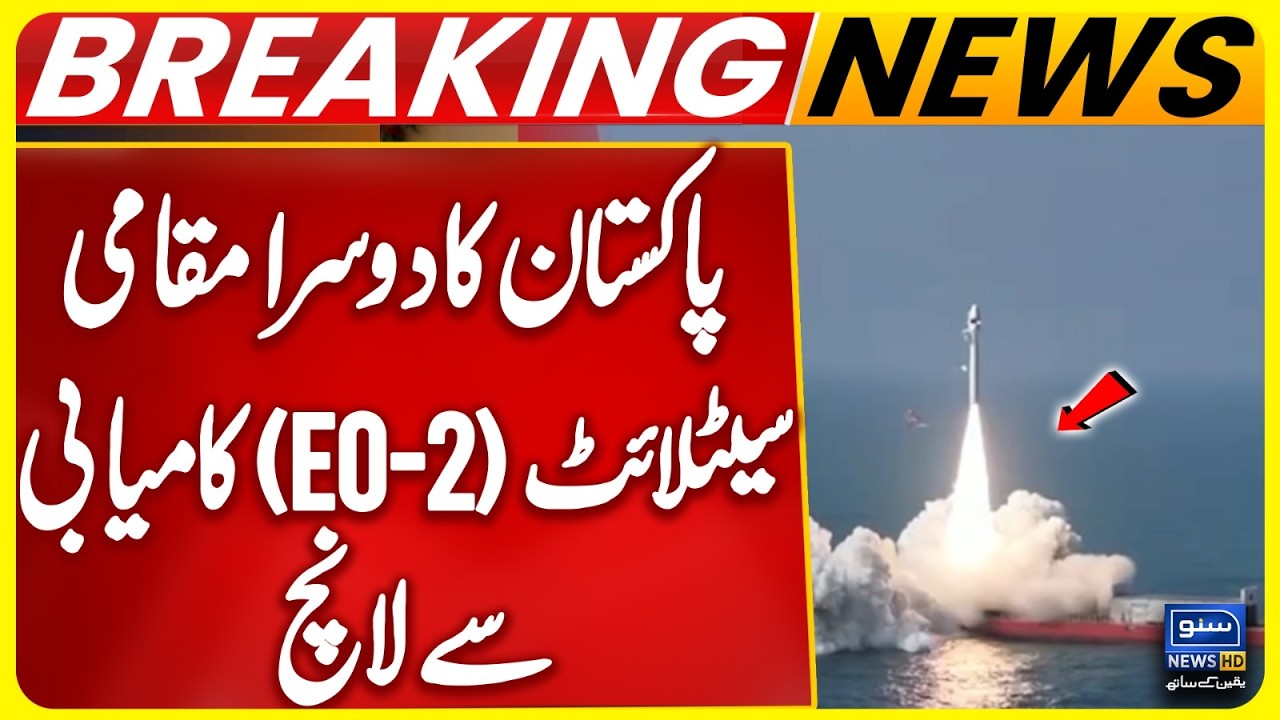 Pakistan's second indigenous satellite (EO-2) successfully launched | Breaking News | Suno News HD