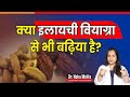 Benefits of cardamom for men  in hindi  dr neha mehta