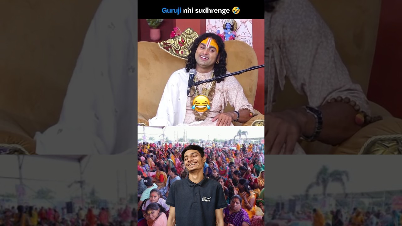 Guri ji nhi sudhrenge 😂