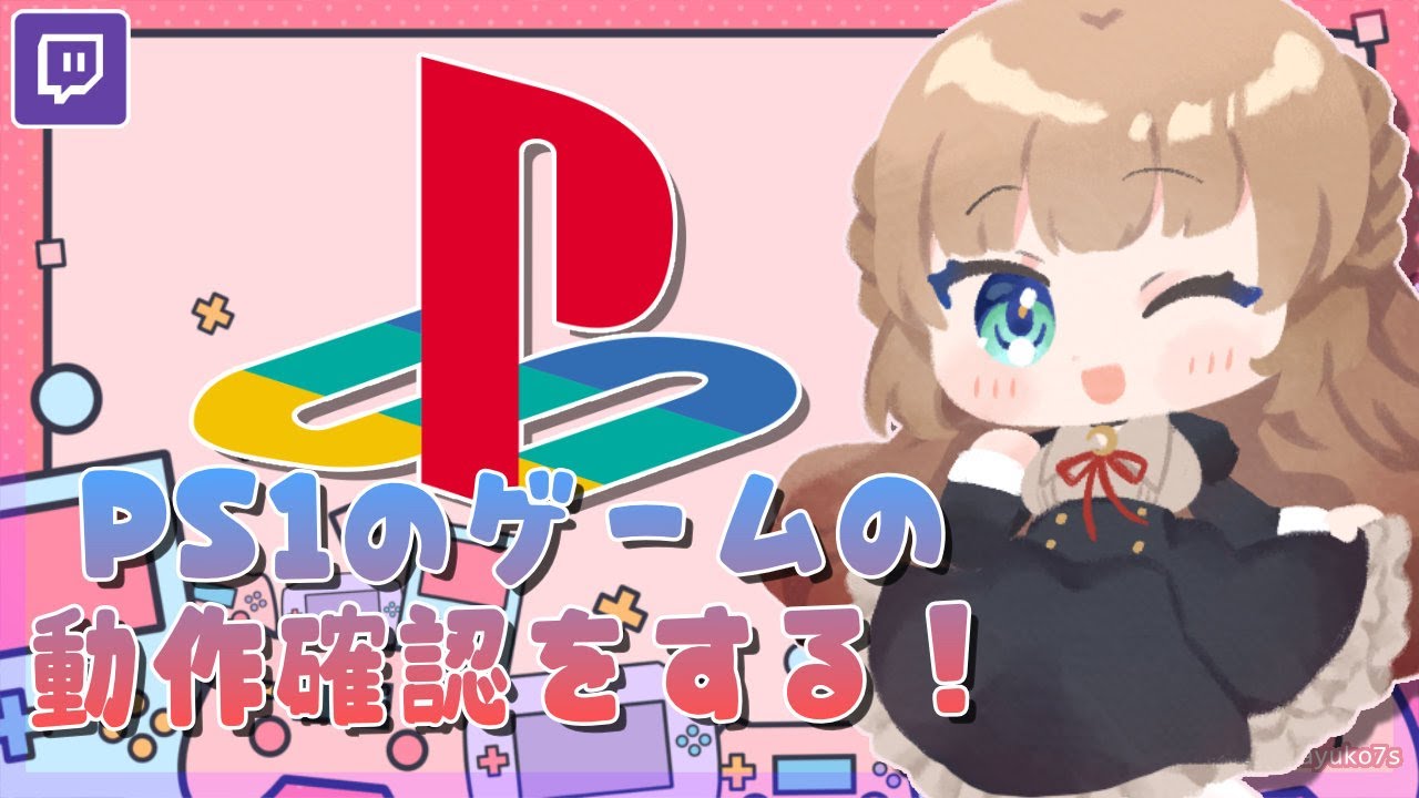 PS] ゲームディスクの動作確認！┆2023.09.30 - YouTube