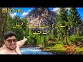 Naltar Valley Gilgit Baltistan | China border to Pakistan travel | Episode 14/16 | Awon Khan TV 110