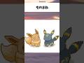 ものまね#ポケモン #pokemon #アニメ