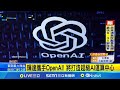 輝達攜手OpenAI