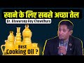 Best cooking oil for health  best cooking oil  cooking oils explained  dr biswaroop roy chowdhury