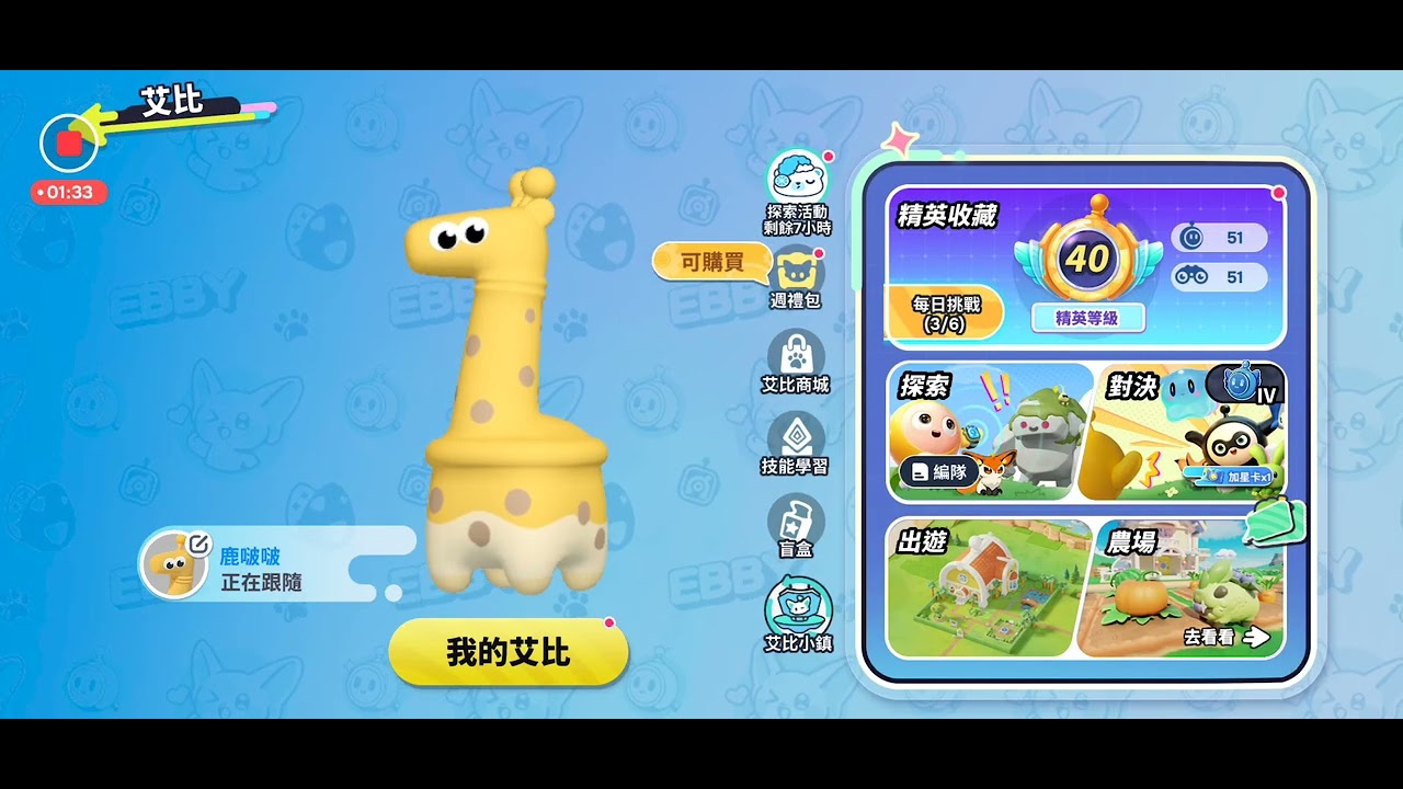 終於有彩光了啦！