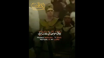 وقال فرعون ذروني اقتل موسى/ تلاوة قصيرة القارئ :#رمضان_الطوخي  #مصر #فرعوني #البحرين #الجزائر #رمضان