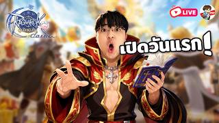 ROOC EP.01 l เปิดวันแรกลุยเต็มระบบ เกมแห่งการรวมตัว!! Pro...