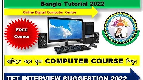 Basic Computer Course For Beginners In Bangla Tutorial 2022
