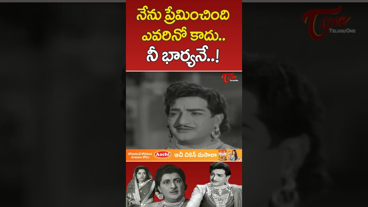 NTR & Kanta Rao Heart Touching Scene 