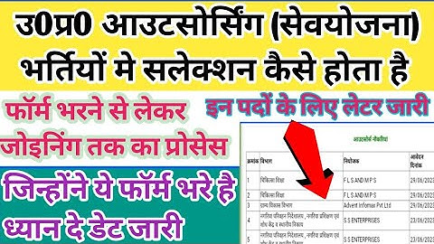 UPSRTC Computer operator joining process | UP परिवहन विभाग भर्ती लेटर जारी 2023 | up roadway bharti