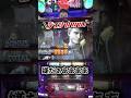 【デビルメイクライ5】DMC5をもっと打て。#shorts #スロット #スマスロ