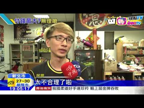 20160809中天新聞　倒垃圾違規被勸！　嗆清潔員「你是我在養的」