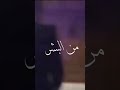 حالات واتس قتلت قلبي عشان تعبت من البشر حمو طيخا ٢٠٢١ لسه منزلش 