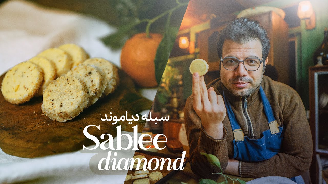 Сабле Диаман: французский штрих к Наврузу