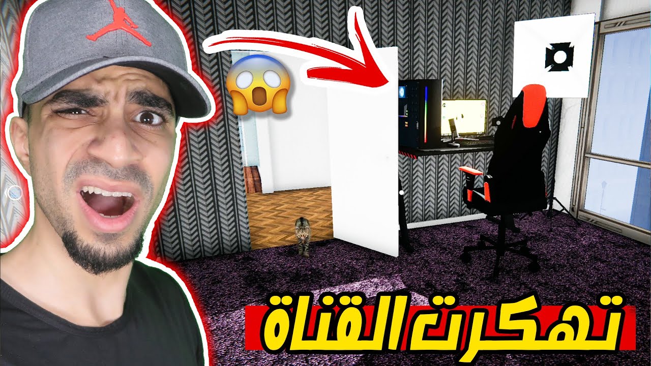 محاكي اليوتيوبر #16 : تهكرت قناتي Streamer Life Simulator !!