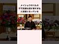 メイショウタバルの不可思議な話が凄すぎると話題となっている #競馬 #競馬予想 #shorts