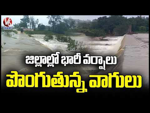 Heavy Rain Lashes Several District In Telangana | Weather Report | V6 News - V6NEWSTELUGU
