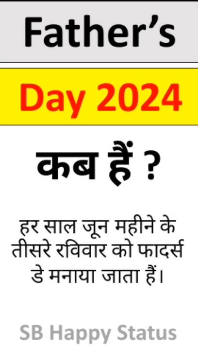 parents day kab hai