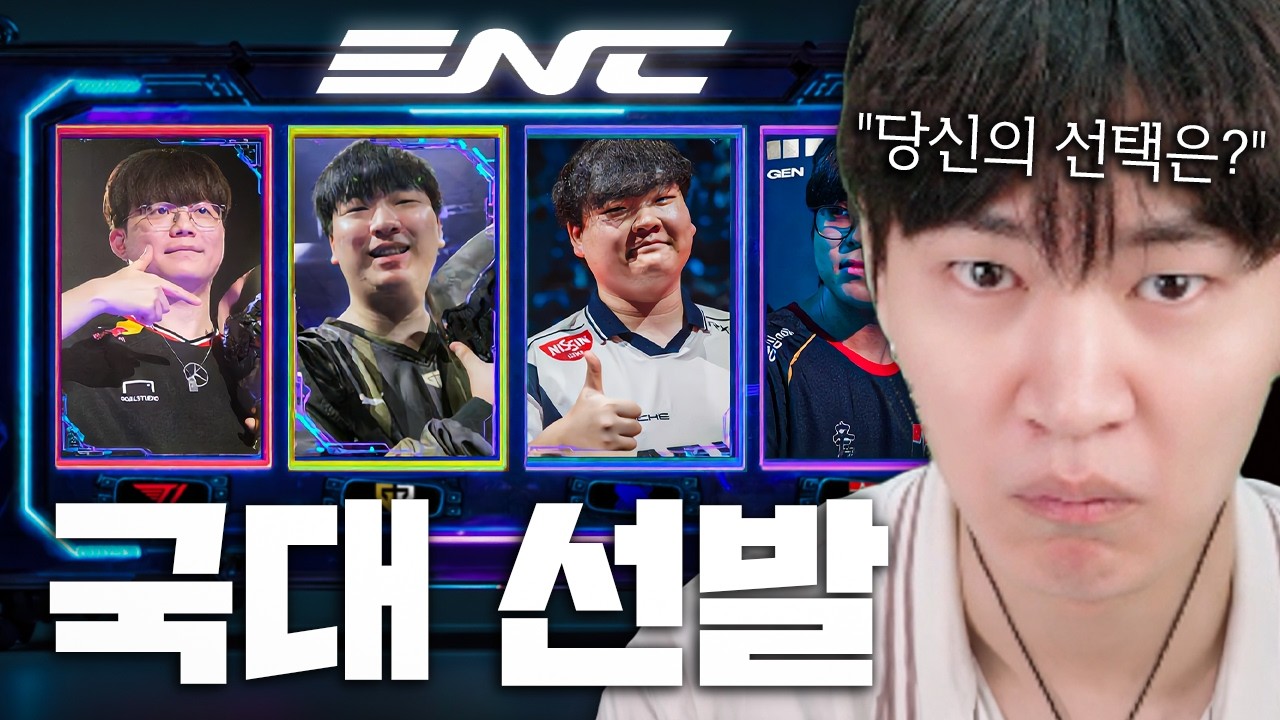 다가오는 발로 월드컵 당신이 감독이라면 누굴 뽑겠습니까?