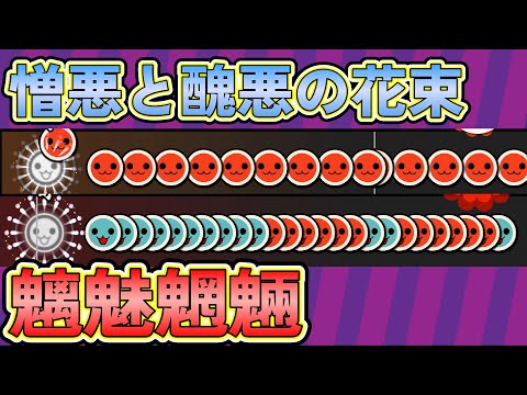 ３か月振りの太鼓でも最難関をする男【太鼓の達人ドンダフルフェスティバル】